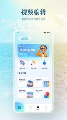 月见影拍app官方版v1.1截图3