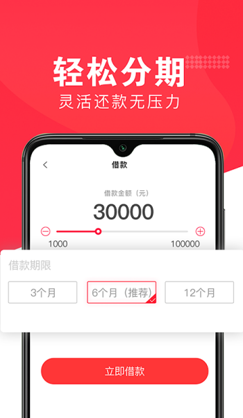 好享借贷款app最新版本v1.1.7截图4