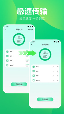 WF魔盒app官方版v1.1截图4