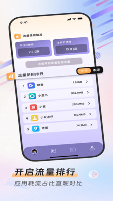 汇言流量驿站app安卓版v1.0.0截图4