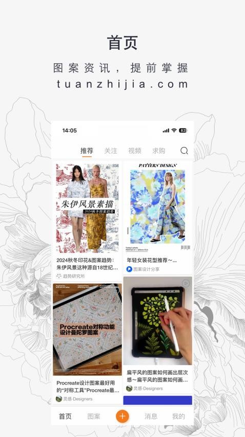 图案之家最新版软件v1.2.5截图3