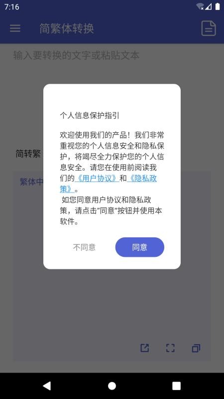 桔子简繁体最新版软件v2.2.4截图1