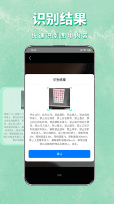 拍照AI识物app安卓版v1.0.0截图2