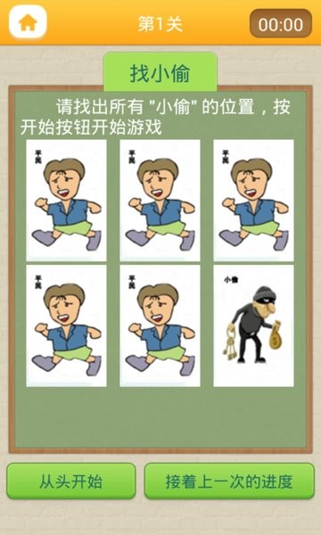 注意力100app官方版v5.5.0截图2