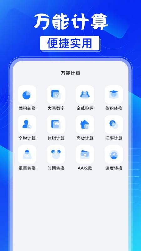 车险保费计算器安卓手机版v1.0.1截图2