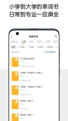 糖果背单词app官方版v1.0.1截图4