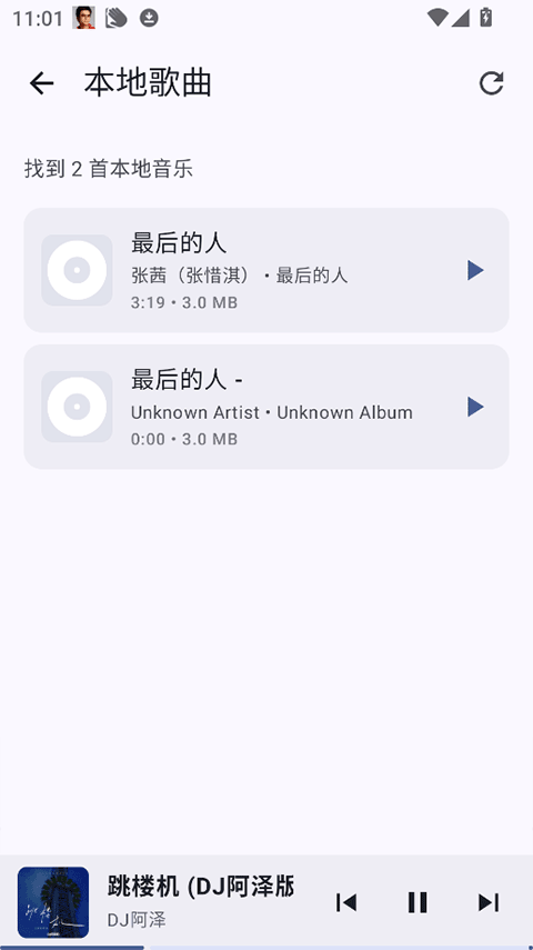 听点音乐app官方版本v1.0.2截图3