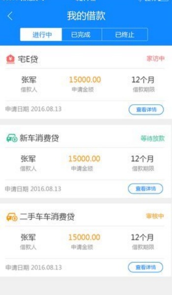 恒信金服贷款app官网版v1.0.9截图3