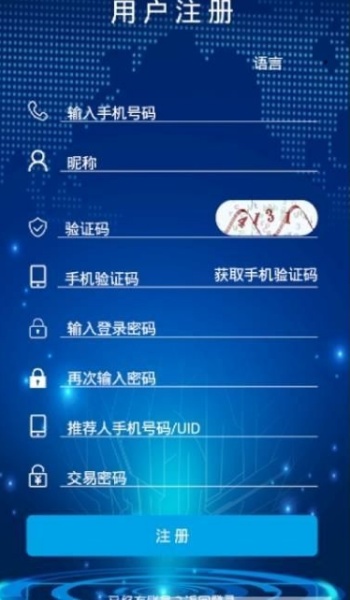 vtoken数字交易所官方版v1.0.0截图1