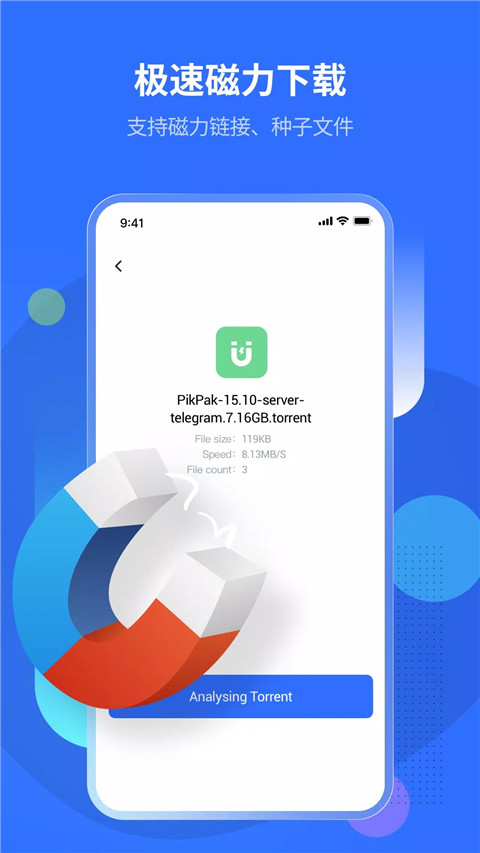 PikPak安卓版官网版v1.54.11截图3