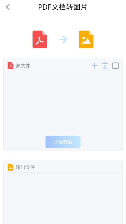 word文档大师app官方版v1.3截图2