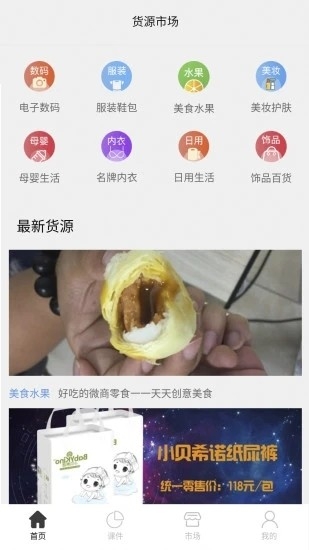刷圈兔2025最新版v8.3.0截图1