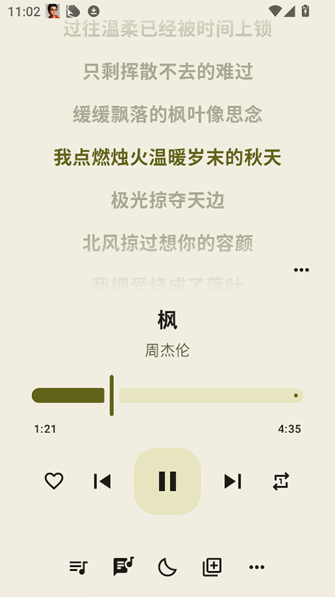 听点音乐app官方版本v1.0.2截图1