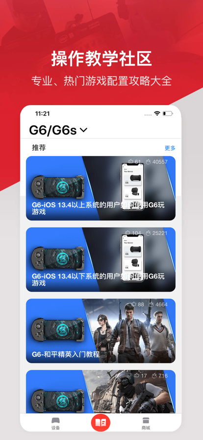 小鸡游戏世界app官方版v5.6.11截图1