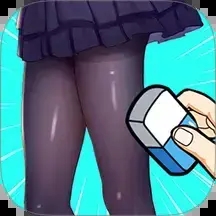 橡皮擦挑战赛游戏 1.0.0 