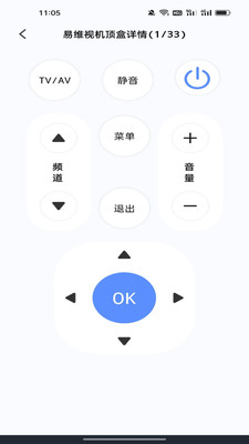 万能遥控器速连app安卓版v1.0.0截图4