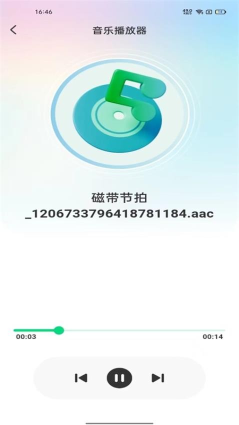 全民音乐播放器app免费版本v1.0.8截图1