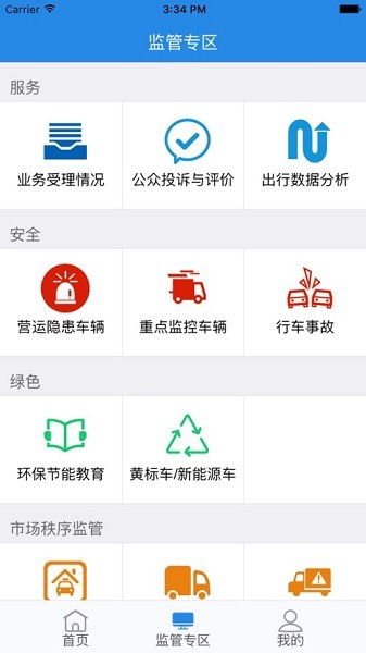 一路湘伴手机版v9.0截图2