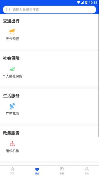 河池全媒app正式版v1.0.0截图2