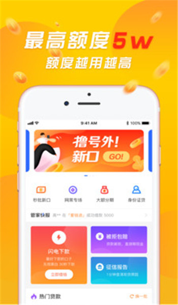 点贷app最新版v1.0.1截图3