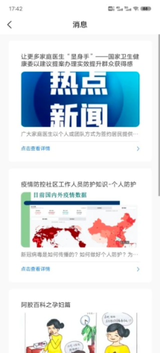 服务端官网版-中福家医-服务端app最新v1.0.1截图1
