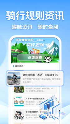 点滴单车骑行记录app官方版v1.0.1截图4
