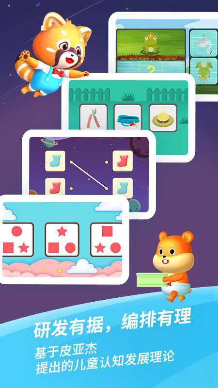 哈啰思维软件安卓版v1.0.6截图3