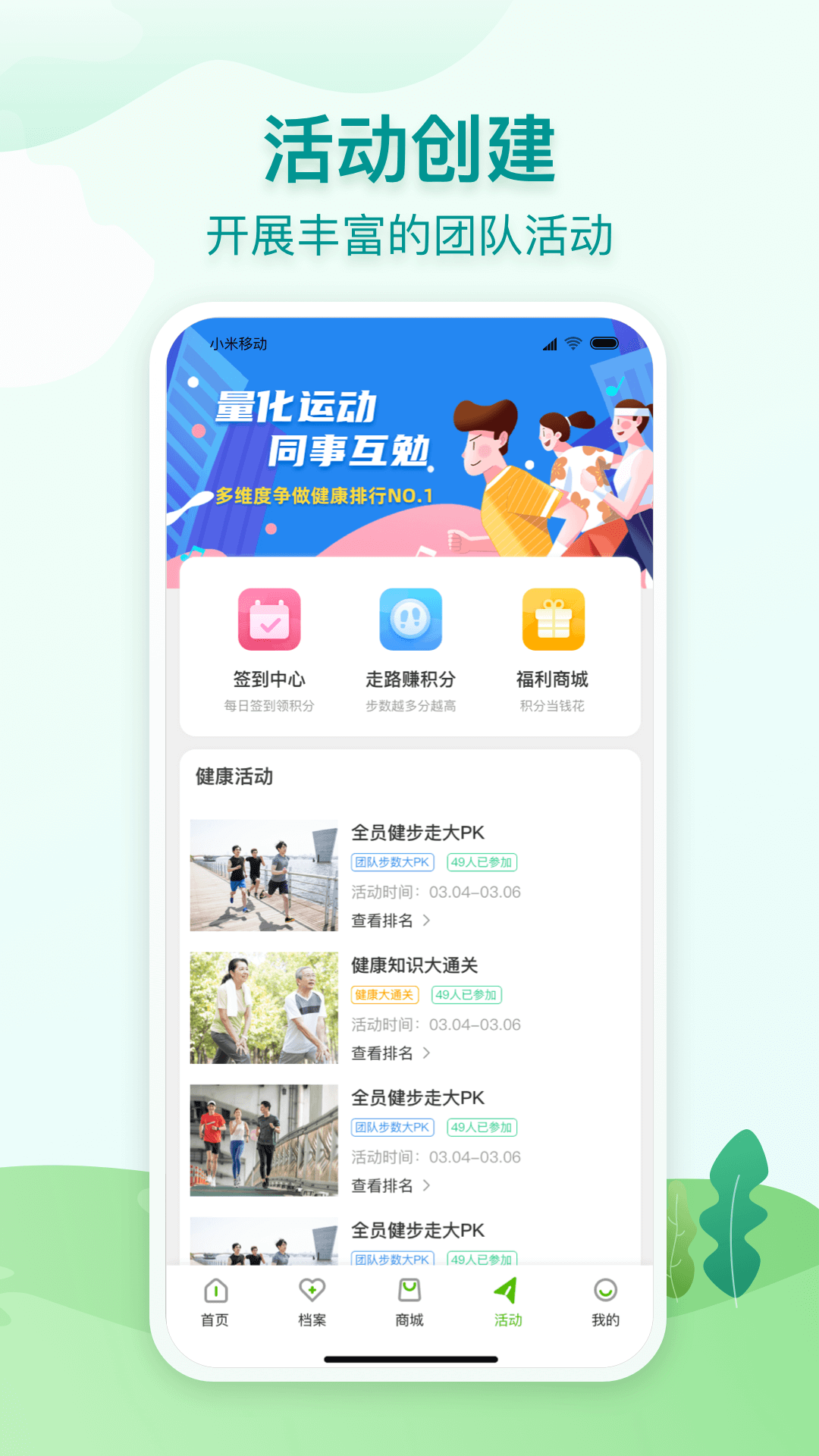 通用健康官方版v3.9.0截图3
