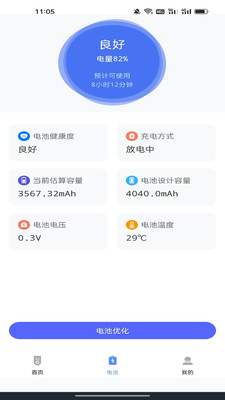 万能遥控器速连app安卓版v1.0.0截图1