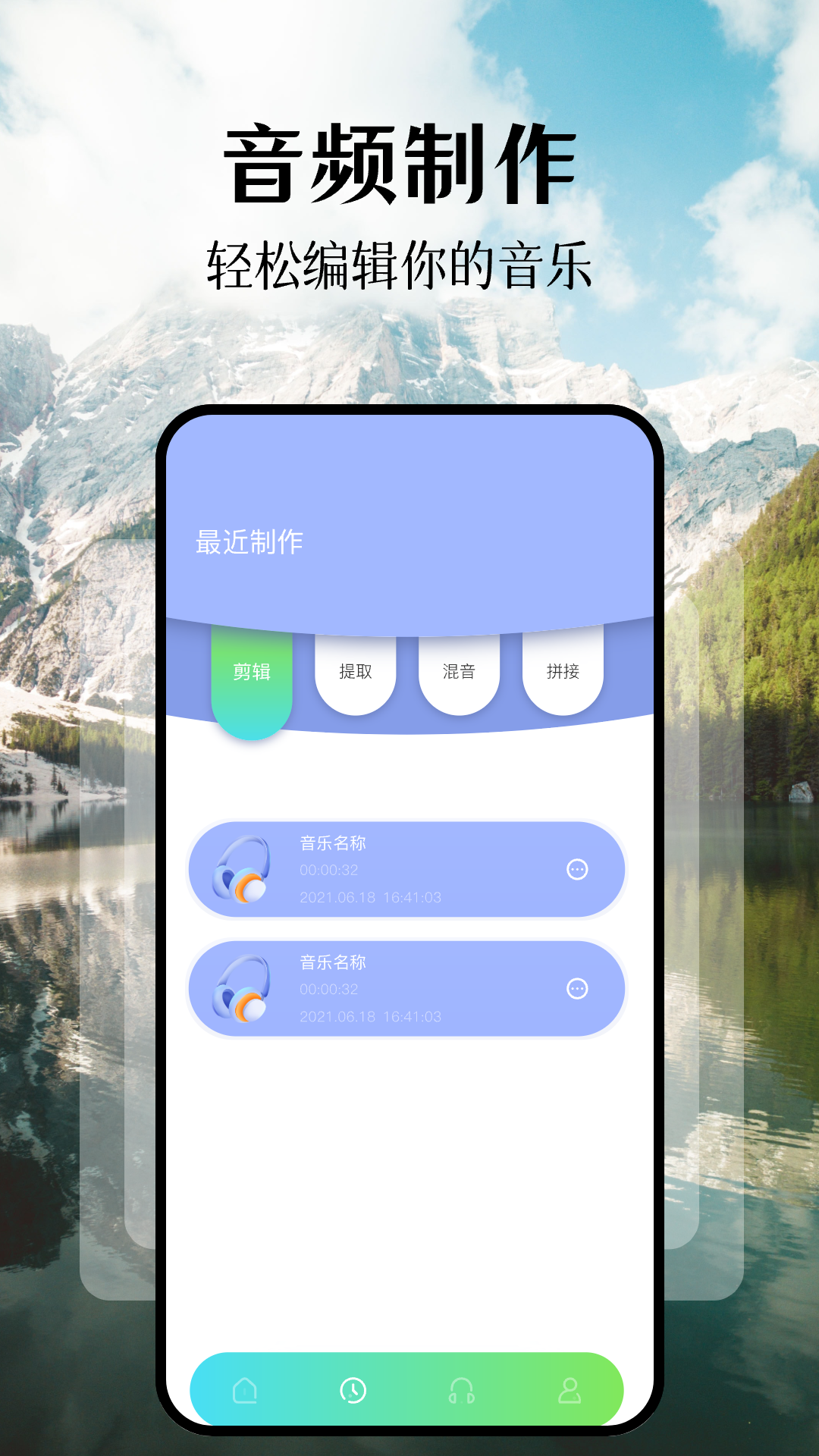 fly music手机版appv1.3截图1