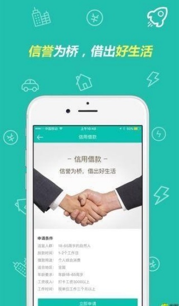 随手花贷款app官方版v2.3.3截图3