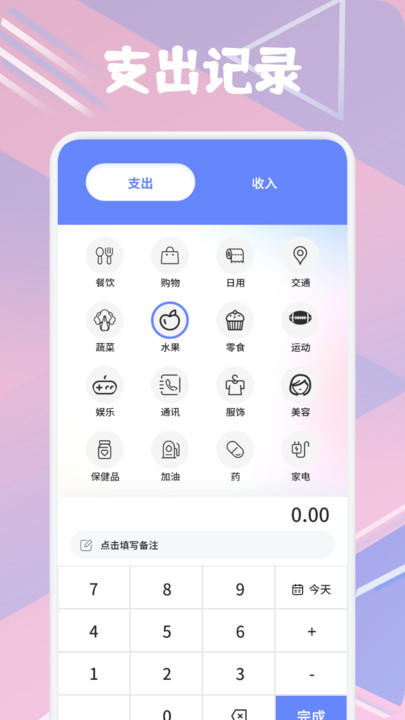 辰学付记app手机版v1.1截图3