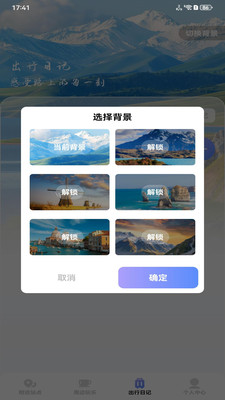 公交地铁路线通app官方版v1.0.0截图3