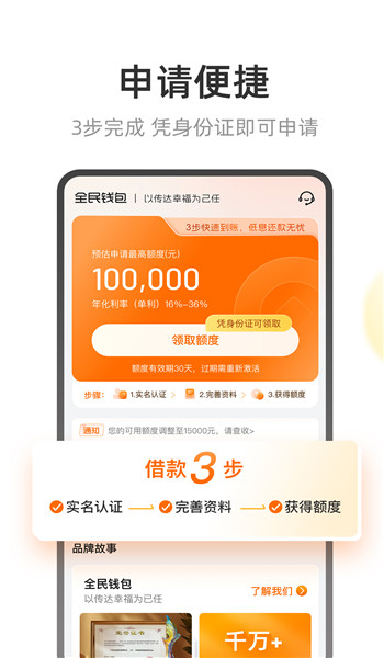 全民钱包APP安装最新版v7.6.0.0截图3