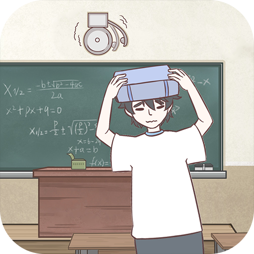 迟到是不可能迟到的游戏 1.0 