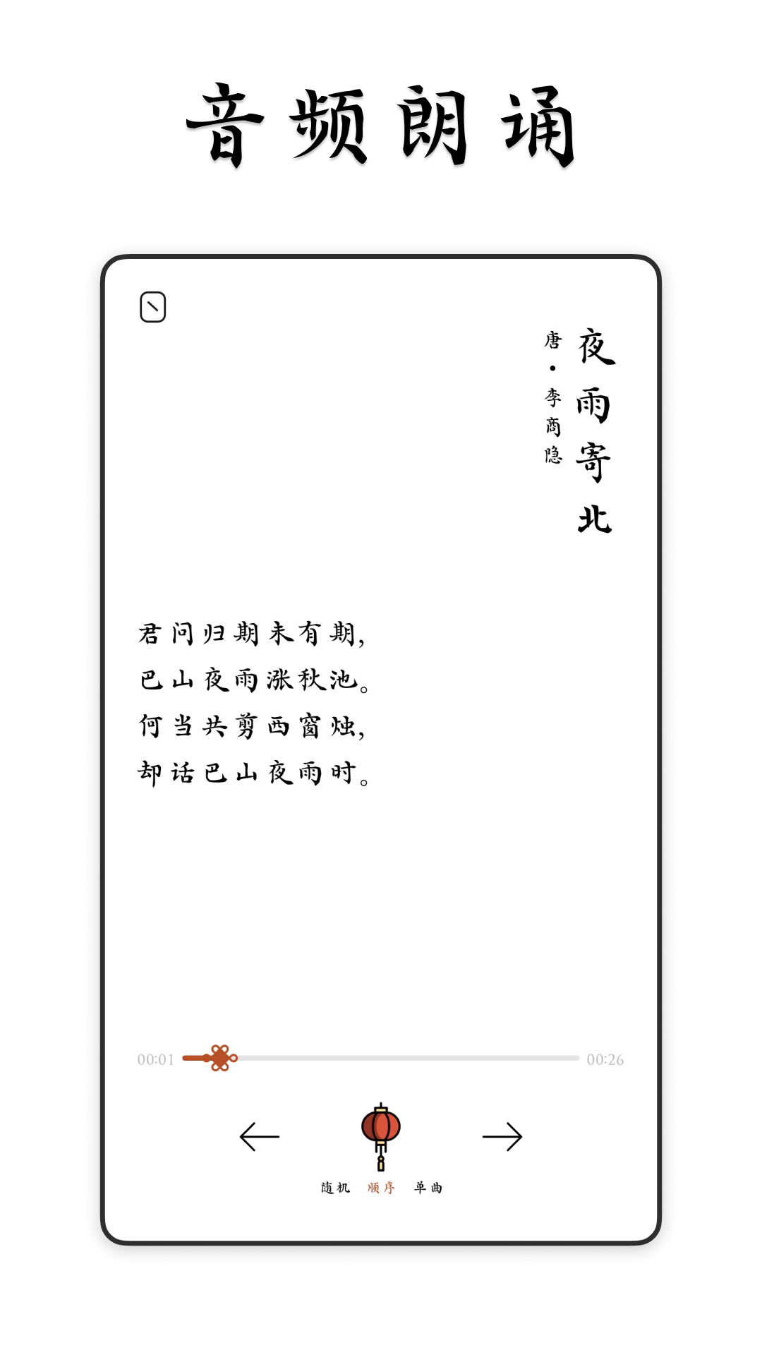 采撷诗词app官方版v1.1.8截图2