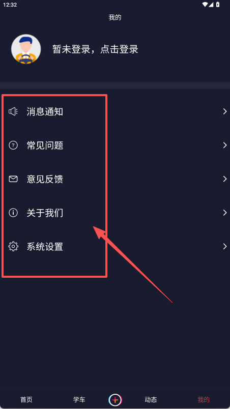 链车短视频软件官网版v4.2.5截图2