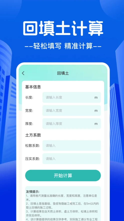 易用CAD看图软件手机版v1.0.0截图3