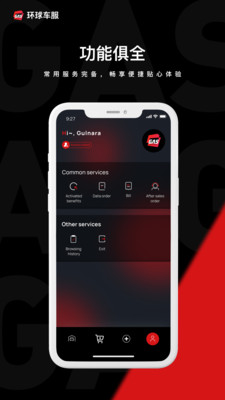 环球车服app官方版v25.08.42截图4
