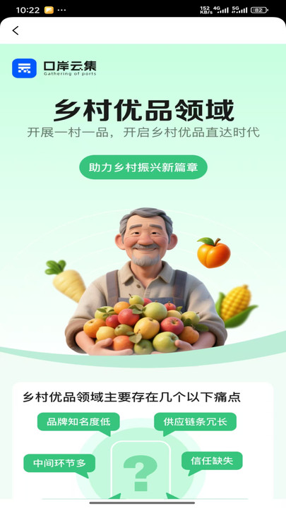 口岸云集app手机版v1.0.3截图2