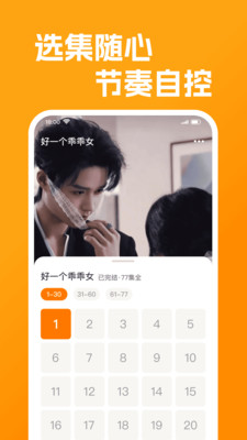 免费好看短剧app官方版v1.0.1截图2