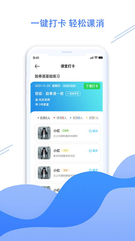 体联职教手机版v1.2.0截图4