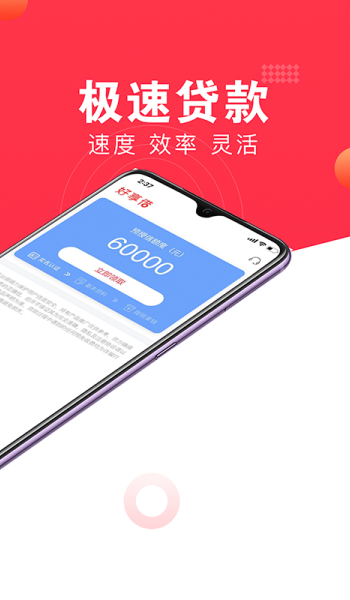 好享借贷款app最新版本v1.1.7截图2