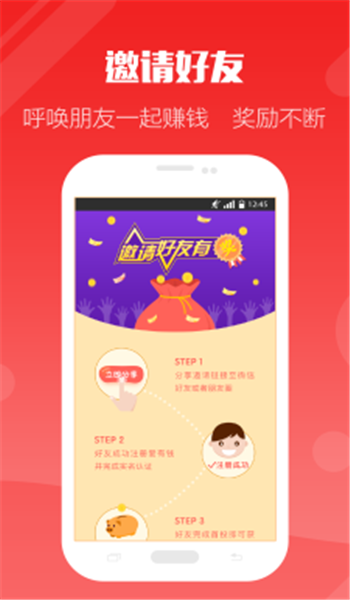 爱有钱app官方最新版本v3.2.3截图3