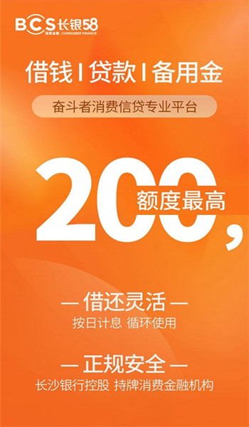 城一代长银58最新版本appv1.12.35截图1