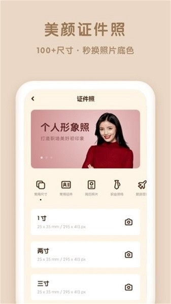 爱抠图官网版v1.0.2截图2