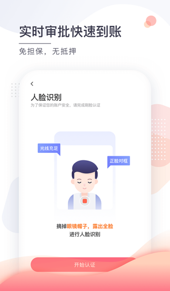 小鱼儿借款app平台官网版v1.3.6截图2