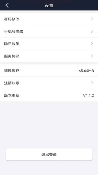 谁叫代驾司机安卓版v1.2.6截图3