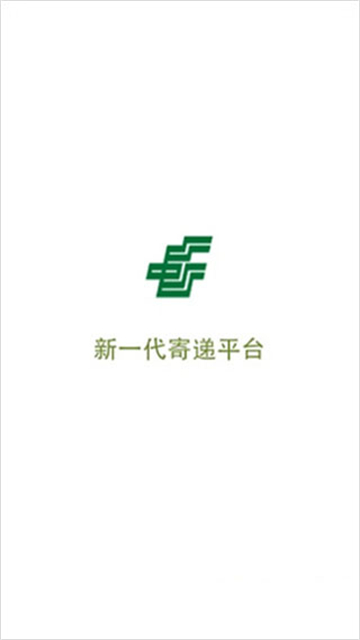 中邮揽投app官方版v1.4.14截图3