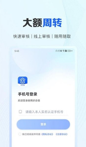 好会借app借款官网版v3.8.1.0截图3